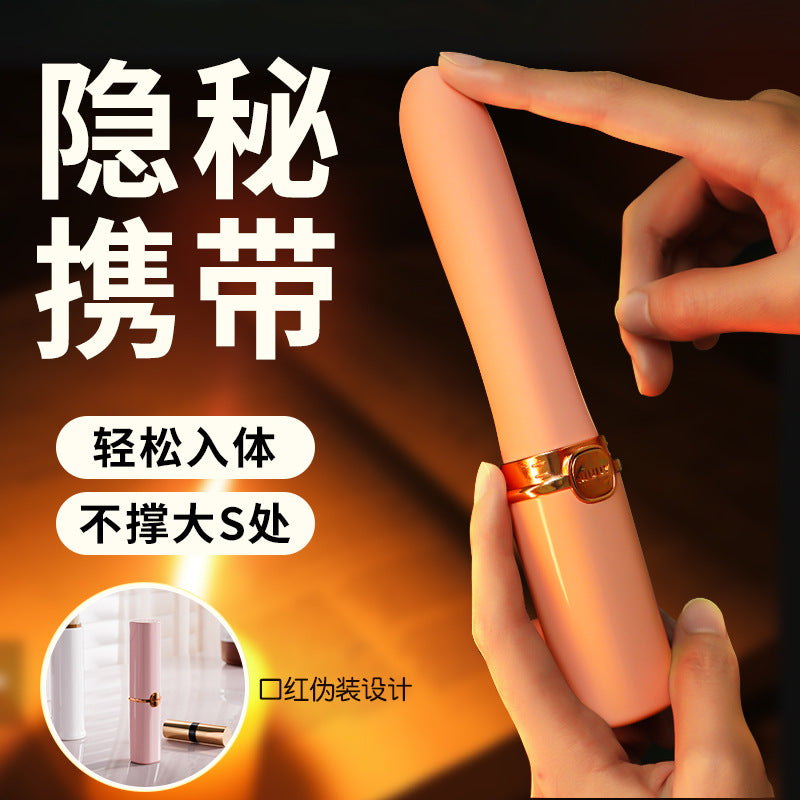 口红震动棒G179
