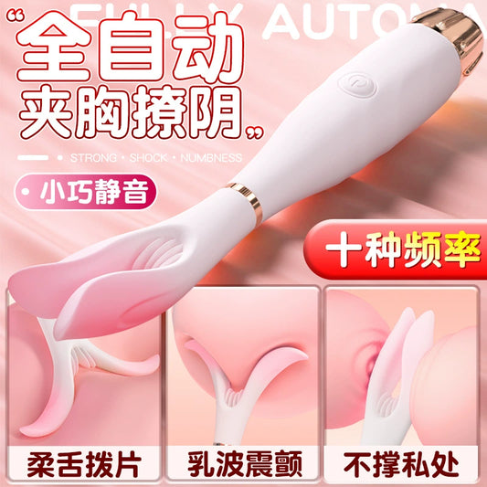 全自动乳阴震动棒-粉色 G153