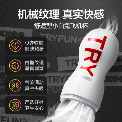 网易春风手动飞机杯