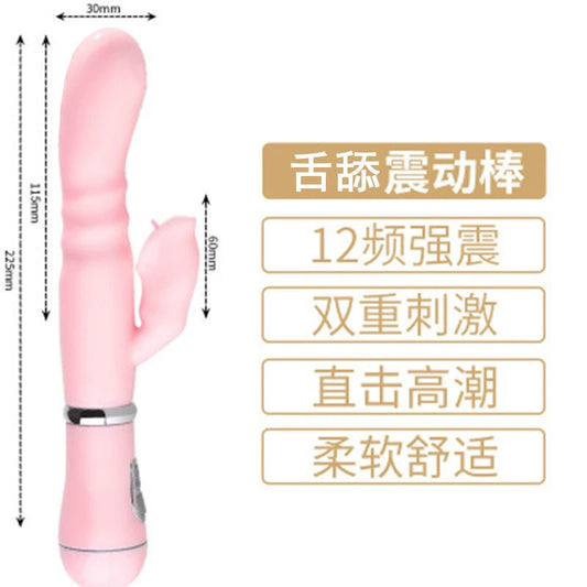 舔兔AV双震 震动棒 G158