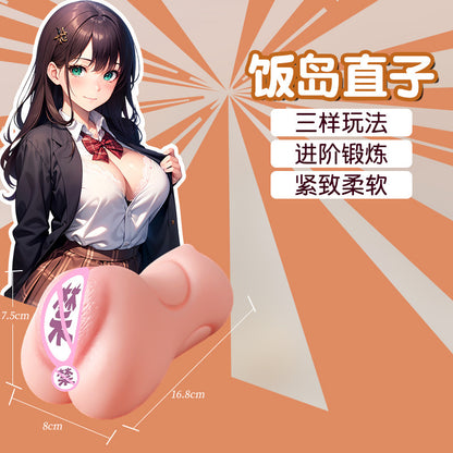 饭岛直子 三通道 名器M194