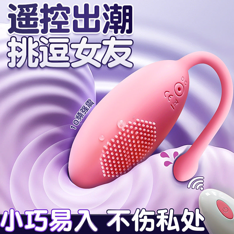 小蝌蚪跳蛋女用 粉色G172