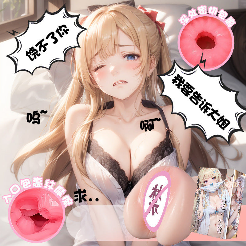 小樱酱三姐妹