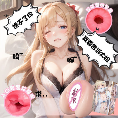小樱酱三姐妹