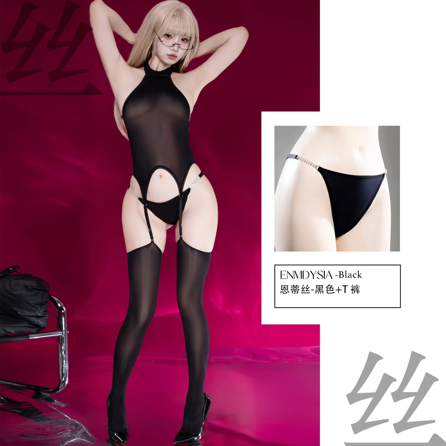 油亮无缝露背挂脖连体衣C391