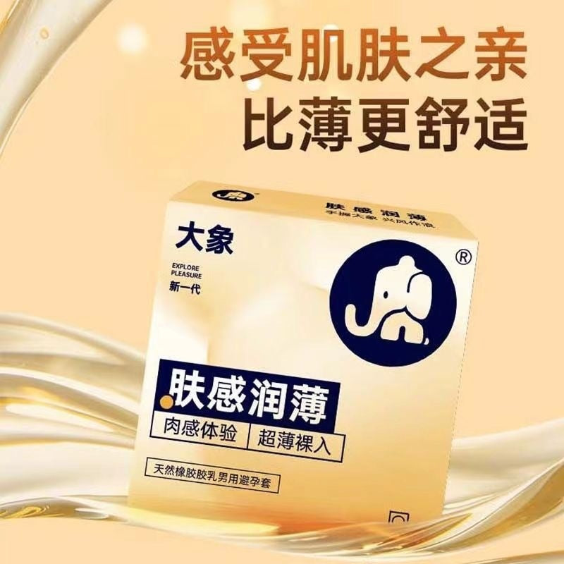 大象 肤感润薄10只装A90