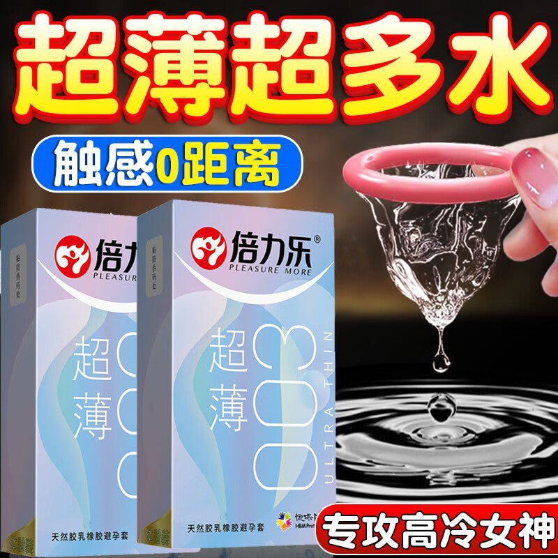 超薄003 6只装A93