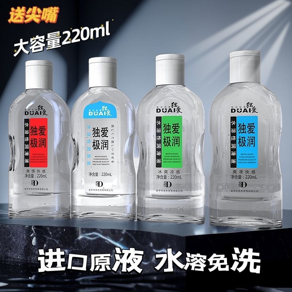 极润220ml润滑油