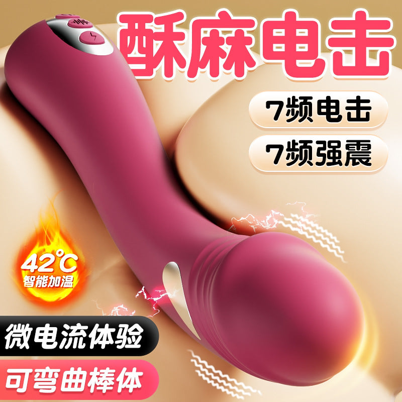 婕拉电击震动棒 紫色-电击震动加温G178