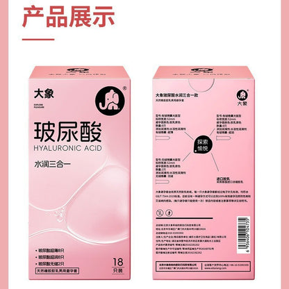 大象 玻尿酸水润三合一18只装A89