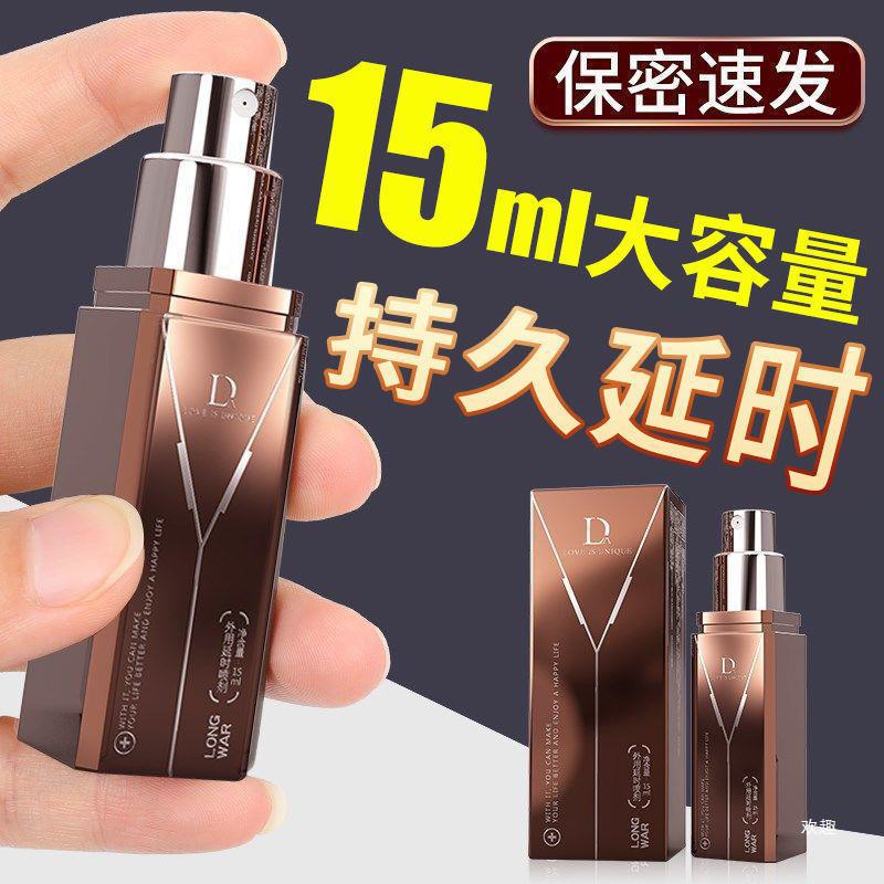 独爱黑棕延时喷剂10ml  L88
