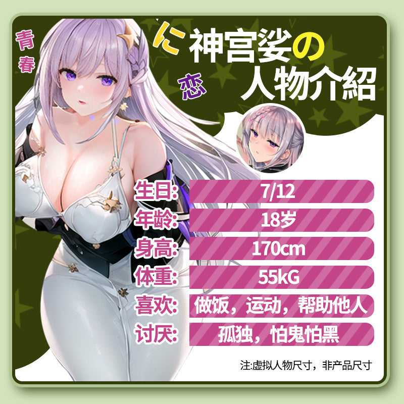 学生会长 神宫娑 双通道M193