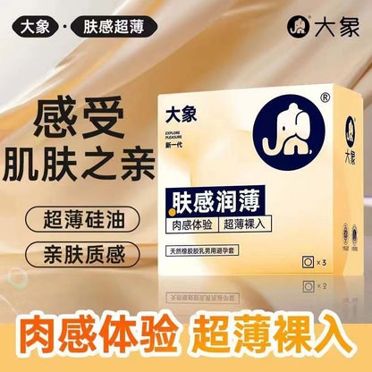 大象 肤感润薄10只装A90