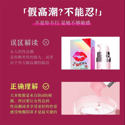 独爱女性快感提升液15ml   L95