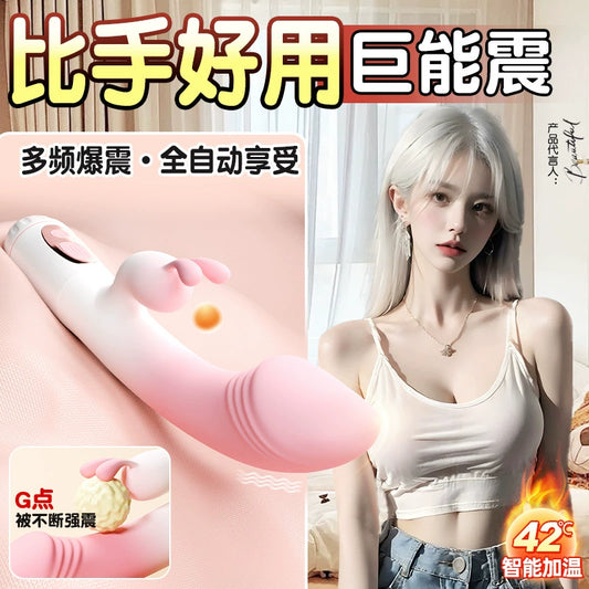 小仙女AV兔子震动棒  梦幻粉（震动，加温） G152