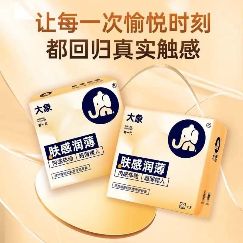 大象 肤感润薄10只装A90