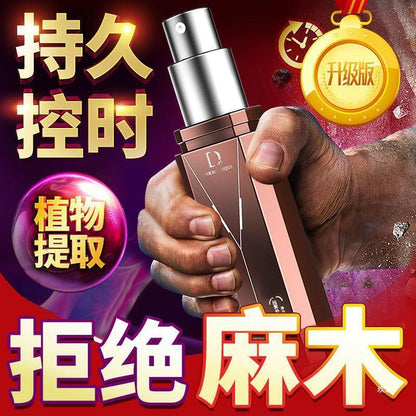 独爱黑棕延时喷剂10ml  L88