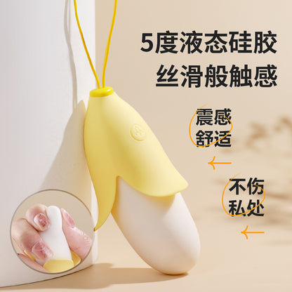 蕉羞跳蛋-小程序款 G161