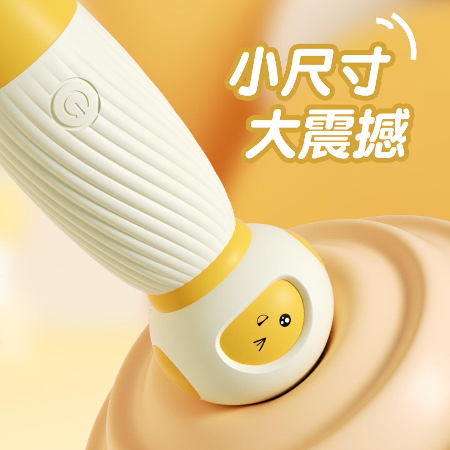 悦超人情趣玩具AV棒G181