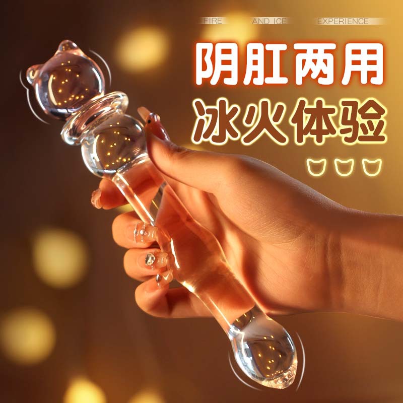 粉粉猫魔杖  阴肛两用玻璃拉珠 G176