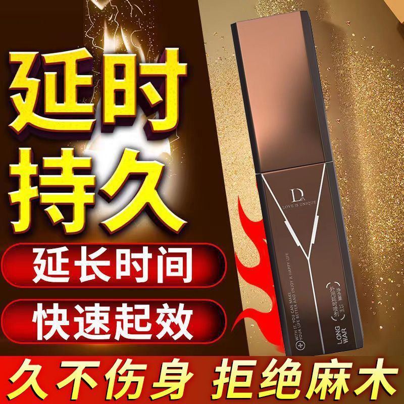 独爱黑棕延时喷剂10ml  L88